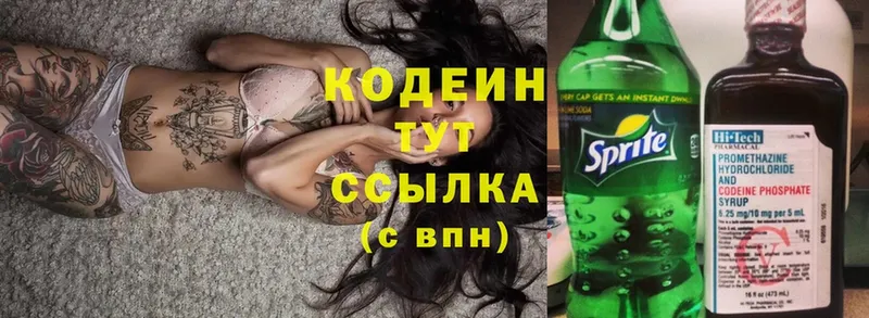 Кодеин Purple Drank  mega ссылка  Курчатов 